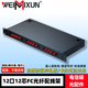 WEIMIXUN光纤终端盒12口24芯48口96芯SC/FC/LC熔接盒熔纤盒光缆尾纤接线盒光端盒光纤含尾纤机架式满配 12口FC芯LC单模光纤盒/终端盒（满配）