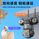 镭威视监控家用360度无死角带夜视全景摄像头手机远程室户外无线wifi自动旋转4g农村防水高清可对话追踪 WiFi顶配版【4摄4画面】+64G 跟踪旋转+全彩夜视+语音对讲