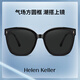 Gafas de sol Helen Keller Gafas polarizadas Gafas de sol Hombres y mujeres Conduciendo a la moda Gafas de sol de marco grande Mirador de conducción HK956H01