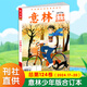 
[New product spot][New product spot][Spot] Yilin Youth Edition Combined Volume 1 Selection of the total volume of the youth readers Children's literature junior high school composition materials teaching aids subscription official flagship store elementary school students extracurricular readings in total four books in 2024 total number 120+121+12212