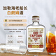 Alter Kapitän des Galle Sea White Rum Mojito Barkeeper Basis Wein Rumwettbewerb Gold Auszeichnung Originalflasche importiert ausländische Alkohol 200ml