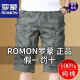 Romon High-End Pure Cotton Casual Shorts Herren 2025 SOMMER NEU LOOSS LOAD SPORT CENTER Pants Herren-Strand mit Mittelsitzer 9857-khaki 2xl [Vorgeschlagen 120-140jin [Jin ist gleich 0,5 kg]]
