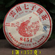 Shifangyi 2016 Pu'er Tea Ripe Tea Cake Tea 8451 Ripe Cake Menghai Ripe Tea Cake 357g Yunnan Seven 1 Cake (357g)