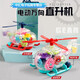 Shantou Lincun Universal Transparent Gear Racing Train Hubschrauber Elektrom Kinder Geburtstag 1. Juni Beleuchtung Musikspielzeug Universal Transparent Gear Train (zufällige Farbe) Standard ohne Batterie