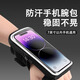 Running mobile phone bag arm wrist bag carrying artifact men's outdoor fitness running equipment cycling waterproof wrist cover running mobile phone carrying artifact