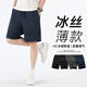 森马（Semir）2025户外短裤大码夏薄款直筒运动休闲男士外透气沙滩裤冰丝 719灰色 3XL