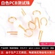 PCB test points PCB board test pins circuit board test pins cylindrical gold-plated ceramic test ring test beads white (10 pieces)