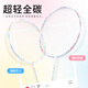 Witess New Product Hitter Badminton Schläger Full Carbon Ultraleichte Kohlefaser -Mädchen Göttin Style Single Shot Double Shot 693 Laser White_Single Shot Fertiger Schuss