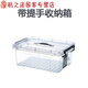 Under-bed storage box flat length transparent clothes finishing box household under-bed plastic storage box storage box short 6630 [44*30*16.5cm]
