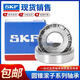 SKF进口SKF圆锥滚子轴承LM68048/LM67010 M12649/M12610英制非标 其他 SKF-LM68048/LM67010