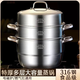 Ten Billion Bear Steamer household food grade 316 stainless steel multi-layer steamer enlarged and thickened induction cooker gas large capacity steamer three-layer steamer 316 food steel double bottom 28cm