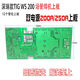 双电压逆变焊机上板ZX7-200/250逆变焊机主板220V/380V两用焊机板 带管3878全新