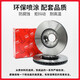 天合（TRW）刹车盘后盘适用于沃尔沃S60/S60L/S80/V60	DF6187S