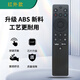 TCL Magic Control Infrarot Fernbedienung RC701A RC802A benutzerdefinierte Schlüsselanwendung T-Taste Ein-Klick-Switch-Quelle TCL TV-Fernbedienung gewöhnlicher Express