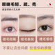 H18 Japanese Eyelash Growth Serum Growth & Growth Waterproof Non-smudge Thick Slimming Nourishing Serum Mascara Essence