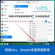 闪步国产银河麒麟统信UOS中标wifi接收器usb无线网卡深度deepin linux 600兆迷你【支持开热点】 银河麒麟UosUbun