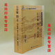 [Libro de Jingpin] [1462 personas alabadas] Medicina tradicional china e higiene Terapia de acupuntura de higiene Colección completa de Shi Xuemin Acupuncture Edition 2 Shi Xuemin 2015 Colección completa de Shi Xuemin Acupuncture Edition 2