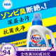 洁霸日本原装酵素消臭EX抗菌3X洗衣液增白除菌强效渗透去污液 组合装 880g+690g