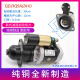科至途适用农用车马达减速起动机158D1315A138C3Q5叉车单杠柴油机启动器 1315C-12齿-12V 普通款【北京】