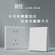 Legrand Switch Socket Panel Jianyue-Serie Keramik Weiß 86 Wall Socket 10A Fünf-Loch-Sockel