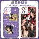 La belleza de celebridades de Internet de Mi Jingmi, la caja de teléfonos móviles de JU Jingyi es adecuado para IQOO12 Redmi K70E Apple Honor 90 Angel Eye Ju Jingyi E12083 Otros modelos de teléfonos móviles