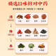 
Beijing Tongrentang Green Qiang Willow Corn Shave Mulberry Leaf Camellia Herbal Tea Burdock Root Tea Buckwheat Health Tea 4 Boxes Strengthened 160 bags 11 flavors targeted