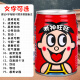 中考加油励志礼物金榜题名必胜实用礼品开学可乐旺仔牛奶定制刻字 大旺仔【刻字内容可以更改】