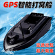 Er Jiangong er Jiangong GPS -Positionierung neues Modell zum Nesting Boat Fernbedienungs -Kontrollboot Fischerei Spezielle automatische Silberkarpfen und Bighead Karpfenhaken Angeltektor Single Warehouse Trockene Batterieversion