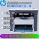 惠普HP惠普m1005黑白激光打印机复印扫描多功能一体机A4家用小型办公 m1005带一个易加粉硒鼓 m1005+顺丰标配（usb连接打印）
