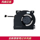 通用原装联想拯救者掌机Legion Go 8APU1掌上游戏机风扇5F10S14134/35
