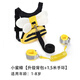 Nais Brothers Anti-lost Artifact Children's Walking Ropes to Prevent Lost and Lost Baby and Child Safety Bracelet Little Bee [Upgrade Backpack + 1.5-meter Bracelet] [Safety Protection, Go out with confidence]