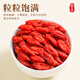 Fumingyuan Red Wolfberry Wolfberry 260g Ningxia native large fruit red Wolfberry tea stewed soup soup health tea
