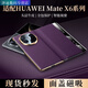 Fuyan Huawei MateX5 Collector's Edition New Genuine Leather Flip Leather Case Smart Window