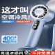 Xiaomi YouPin Ice Comfort Handheld Pequeño ventilador 2025 Nuevo artefacto de enfriamiento de hogares Semiconductor Faned Ban Portable Ventilador Portable 1047 Glacier White Standard Model 1000MAH