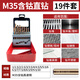 TIANGONG Twist Drill Bit Set Stainless Steel Mold Steel Cast Iron Drilling High Hardness Cobalt-Containing Hand Electric Drill Hole Drilling M35 Cobalt-Containing Straight Drill 19-piece Set (Iron Box)