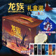 【当天发货】新版龙族全套5册 小说原著12345修订版 火之晨曦 黑月之潮 悼亡者归来