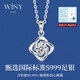 Solo (Winy) 999 STERLING Silver Clover Collar Collar Regalo de cumpleaños para niñas Mosan Diamond Diamond Perts para novia y esposa 2025 Nuevo modelo
