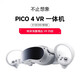 PICO4 Pro Smart VR Glasses All-in-One 8+512G Play версия, New Pico4 128 Получить 10 подлинных игр стоимостью 749 юаней