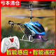Yuansi Remote Control Hélicoptère Suspension inductive rechargeable et résistante aux chutes garçons et enfants Toys Small Drone Aircraft Aircraft Red Advanced Advanced to Falling Plane + Charging