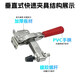 304不锈钢垂直式快速夹具压紧器焊接工装夹钳101A 102B 1V01D 101 12132 铁镀锌