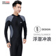 Chuangjingyi chooses diving suit for men, one-piece jellyfish suit, long-sleeved trousers, snorkeling, full body sun protection, quick-drying and warm swimsuit, large size winter swimming, black and gray long-sleeved + swimming cap + swimming goggles + ear plugs and nose clip 3XL recommended 155-170Jin Jin is equal to 0.5 kg