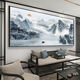 
New Chinese style living room sofa background wall mural 3D three-dimensional decorative painting office landscape Chinese painting landscape hanging painting CT-3887-backed back 300*120 glossy crystal porcelain black aluminum frame