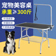Pet Grooming Table Dog Grooming NTU Small and Medium-sized Dogs and Cats Folding Table for Bathing, Trimming and Blowing Pet Shops Large Black Gantry 115*60*68cm (bearing 3
