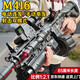 Holy STONE Children's Toy Gun M416 Automatic Rifle Repeating Water Bead Soft Bullet Gun 8-12 Years Old Electric Assault Gun Launcher M416 Gift Box 85CM 6W + Fully Equipped + Electric Manual + Magazine + Magazine Year of the Horse New Year Gift Children Boys 6-8-10-15 Birthday Gift