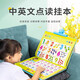 LELEFEFIFER KINDERSUCHE VORSCHLIESSLESSE LEARDEN LERNBUCH BABY EARLY Education Machine Artefakt Ladespielzeug Pinyin Tang Gedichte Chinesische und englische Pinyin Dot Lesen - wiederaufladbares Modell
