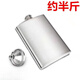 An Junsheng Stainless Steel Flask Portable Flask Portable Flask Russian Flask Small Flask About half Jin Jin is equal to 0.5 kg Original color flask with funnel 1ml