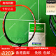 
YONEX NR800 NR900 Gray NRZSP old color NS9900LTD badminton racket 3U NR900 G5 old color CH empty shot