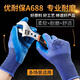 Xingyu Labor Protection Gloves A688 Wear-resistant and Anti-slip Work Excellent Latex Embossed Construction Work Gloves [24 Doubles] Xingyu A688 Men's Medium M Size
