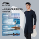 Li Ning (LI-NING) swimsuit men's jellyfish suit long-sleeved quick-drying top two-in-one anti-embarrassment surfing trousers beach wear swimming equipment black top + trousers XL height 175-180 weight 65-75kg