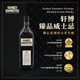 轩博苏格兰原瓶调和威士忌 橡木桶陈酿+多年份调配 入门级礼盒装洋酒 臻品苏格兰调配威士忌 700ml 1瓶